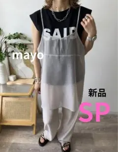 【新品】しまむらmayo シアーキャミ　パンツセットアップ　淡灰