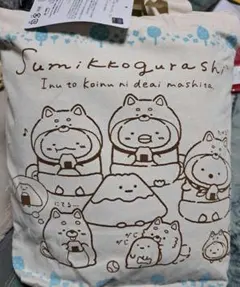 すみっコぐらしギフトセット