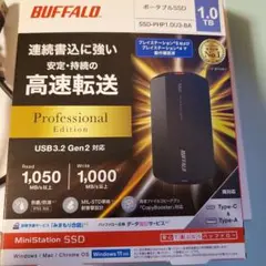BUFFALO 1TB 外付け ポータブルSSD
