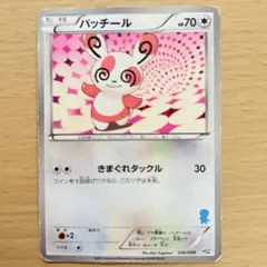 ポケモンカードゲーム　パッチール　030/034