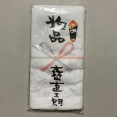 2025年最新】森山直太朗 グッズの人気アイテム - メルカリ