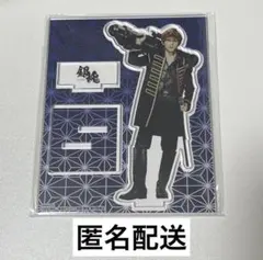 【匿名配送】吉沢亮 銀魂 アクリルスタンド