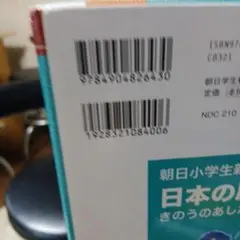 日本の歴史7巻セット