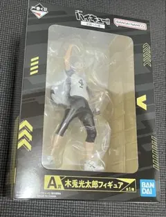 ハイキュー 一番くじ 全国への道 フィギュア 木兎光太郎 木兎 くじ A賞