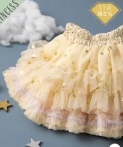 panpantutu パンパンチュチュ　チュチュプリンセス　スカート