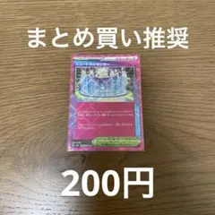 ニュートラルセンター ACE SV8a テラスタルフェスex 184/187 - メルカリ