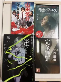 ボカロ 小説Bundle Sale - Mercari Japan 74621032576 | Otsukai.com