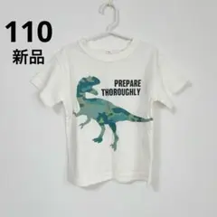 恐竜プリント Tシャツ ホワイト 110cm 半袖のサムネイル