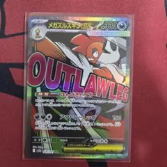 メガズルズキンex　MA ポケモンカード