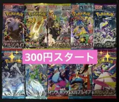 ポケモンカード　未開封10パック10種類　大人気パック　まとめ売り　早い者勝ち