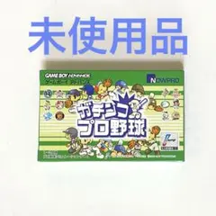 GBA ガチンコプロ野球　未使用品