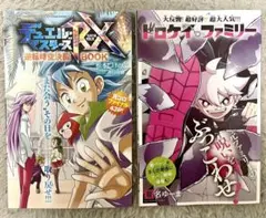 【13冊】教育・施設・イベント用に！コロコロ付録 別冊漫画2種×13セット
