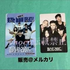 韓国映画 ファーストライド CD トレカ カード カンハヌル ウヌ
