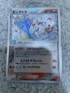 コイキング δ-デルタ種 ホロンの幻影043/052 ポケモンカード 2006