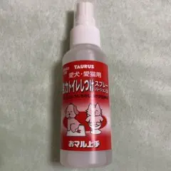 TAURUS 犬・猫用トイレしつけスプレー 100mlのサムネイル