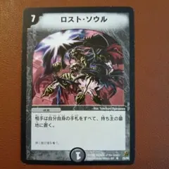 ロストソウル アルトアート 旧枠 - メルカリ