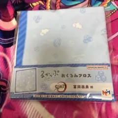 鬼滅の刃　るかっぷ　おくるみクロス　冨岡義勇