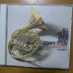 全日本吹奏楽2000 Vol.13 一般編2