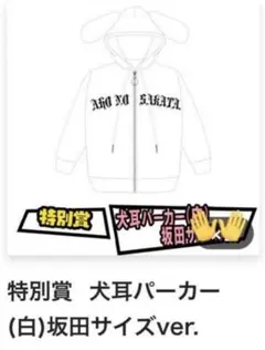 2025年最新】坂田 くじ パーカーの人気アイテム - メルカリ