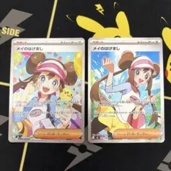 3枚セット】メイのはげまし&トウコ SR 3枚セット - メルカリ