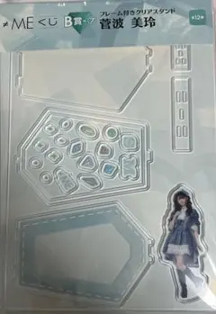 2025年最新】菅波美玲 アクスタの人気アイテム - メルカリ