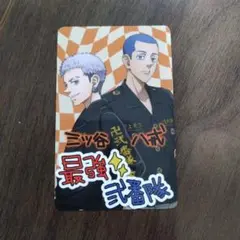 三ツ谷隆、柴八戒　リベパチ　カード