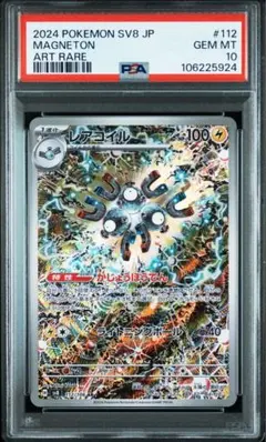 2025年最新】ポケモンカード 超電ブレイカー レアコイルの人気