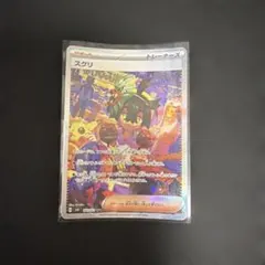2026年最新】ポケモンカード スグリ SARの人気アイテム - メルカリ