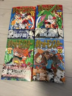 ポケットモンスターSPECIAL 15〜20巻セット - メルカリ