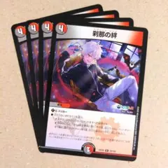 2026年最新】刹那の絆の人気アイテム - メルカリ