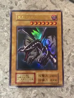 柴*塊様 遊戯王 真紅眼の黒竜 初期 ウルトラレア レッドアイズブラックドラゴン