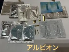 アルビオン　INFINISSE スキンケアトライアルセット