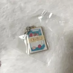 古川紙工　ミニチュアチャームコレクション