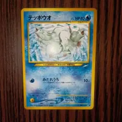 デッポウオ HP40 水タイプ 旧裏