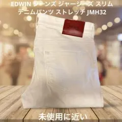 EDWIN ジーンズ ジャージーズ スリム デニムパンツ ストレッチ JMH32