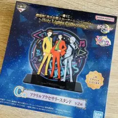 美少女戦士セーラームーン　くじ　C賞 スリーライツ　アクリルアクセサリースタンド