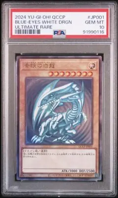 2026年最新】遊戯王 青眼の白龍 レリーフの人気アイテム - メルカリ