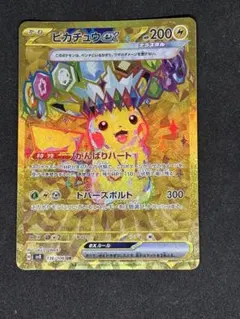 2026年最新】ポケモンカード 超電ブレイカー ピカチュウの人気アイテム