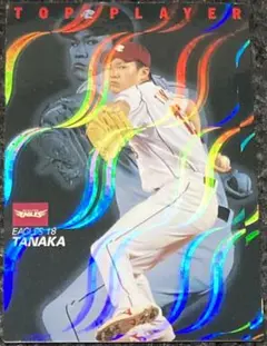 激レア✨2021 BBM  田中将大 15枚限定「Phantom」箔色違い 激レア✨2021 BBM 田中将大 15枚限定「Phantom」箔色違い 2025