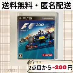 FORMULA ONE F1 2012 プレステ3 PS3 匿名配送