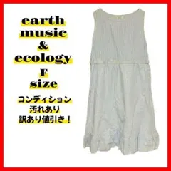 【earth music&ecology】フリーサイズ ワンピース ストライプ