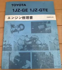 2025年最新】トヨタ 修理書の人気アイテム - メルカリ