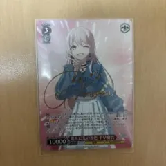 バンドリ サイン 12枚セット ヴァイス SP まとめ プレミアムブースター BanG Dream! 10th Anniversary！｜ ヴァイス