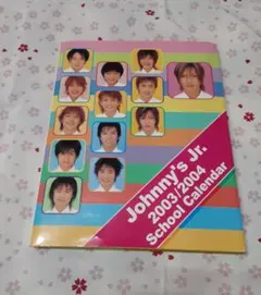 ジャニーズJr. 2003〜2004 スクールカレンダー