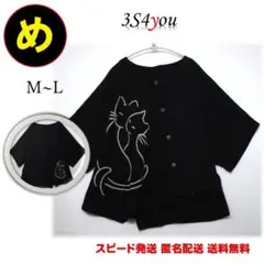 3S4you 猫プリント アシンメトリーカットソー M~L 黒