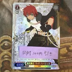2026年最新】ヴァイス 極光術士 リッド・ハーシェル TAL RRの人気