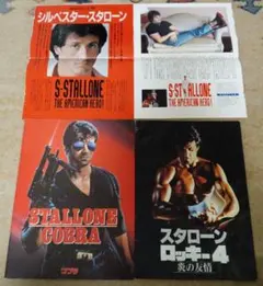 2025年最新】ロッキー4/炎の友情の人気アイテム - メルカリ