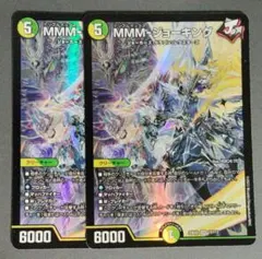 MMM-ジョーキング 2枚