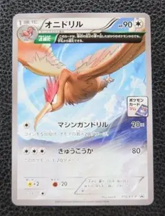 2026年最新】ポケモンカード オニドリル 115/XY-P プロモの人気