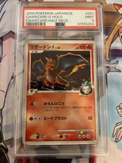 PSA１０　リザードンG ギンガ LV.X: 1ED　 002 ポケモンカード リザードン Lv.X ギンガ団 1ED - メルカリ